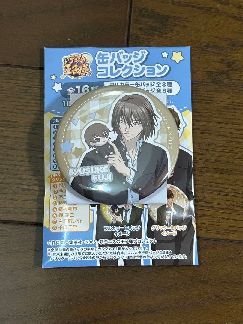 新テニスの王子様　おきぬいといっしょ　不二周助 缶バッジ 60個