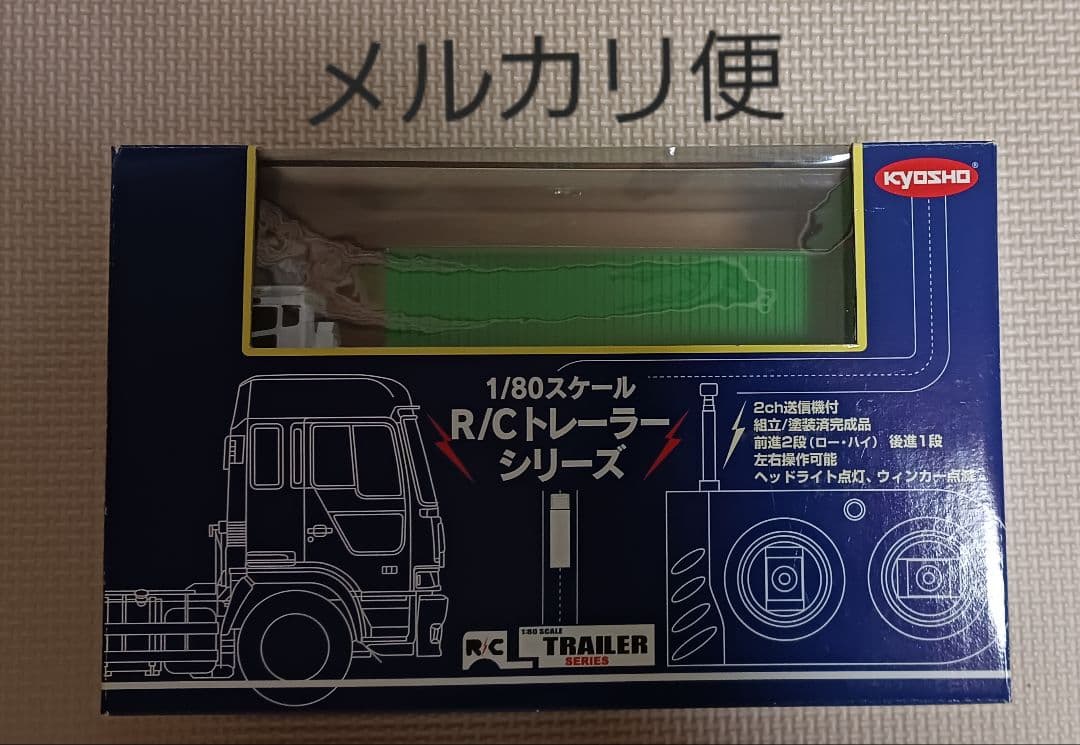 京商　Kyosho　1/80　R/Cトレーラーシリーズ