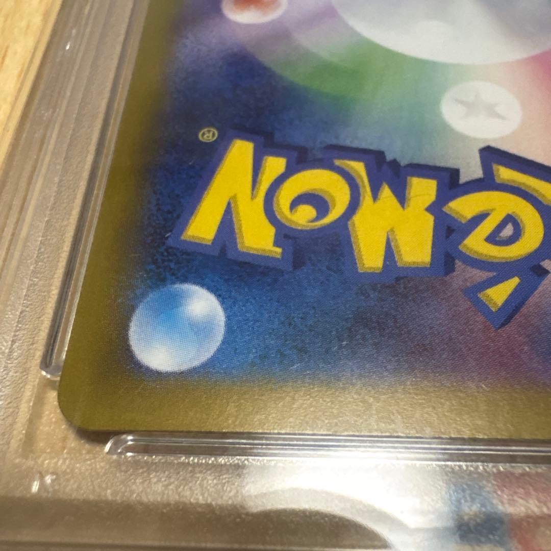 ピカチュウex UR PSA10 超電ブレイカー