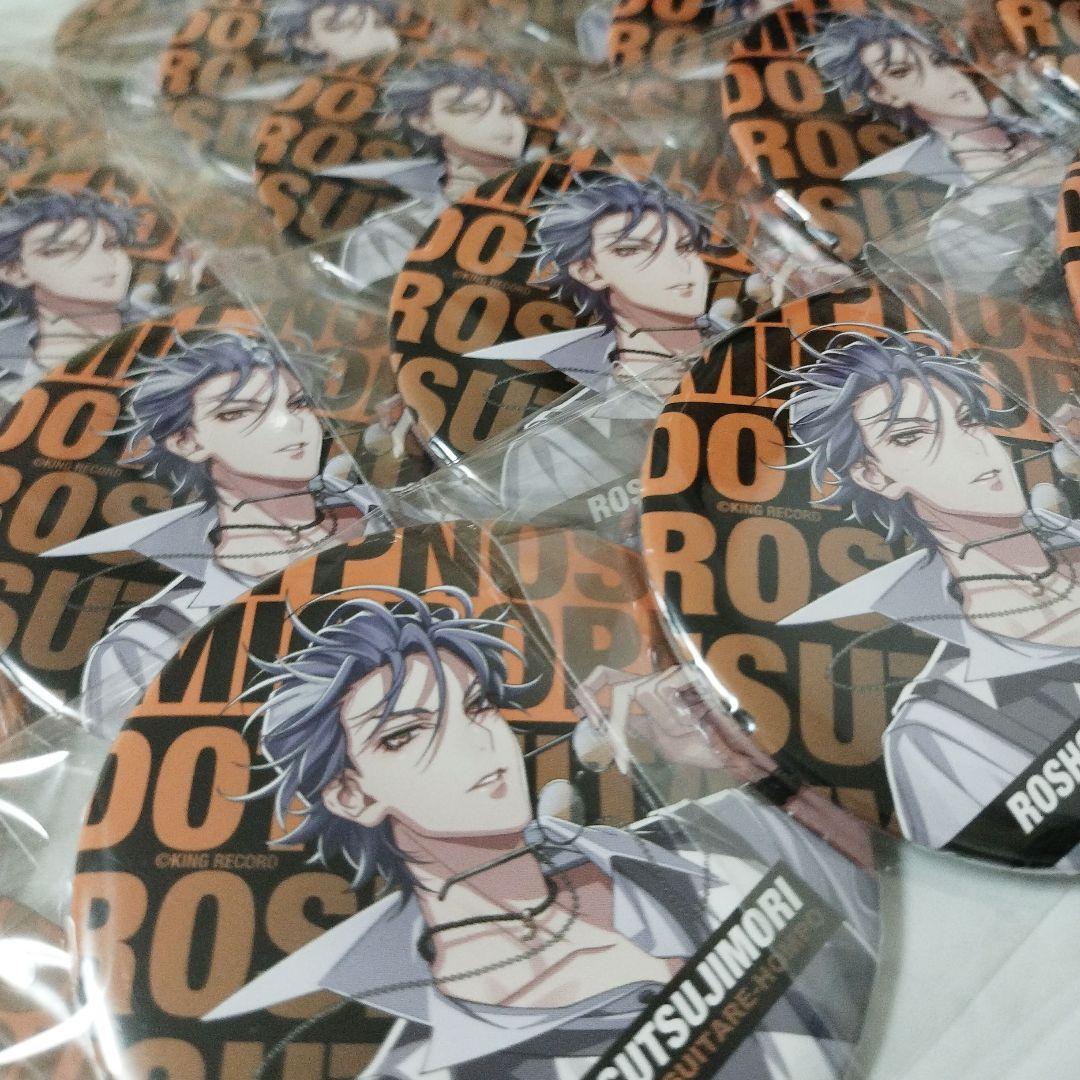 ヒプマイ 躑躅森盧笙ファンミ アップ缶バッジ 24個セット