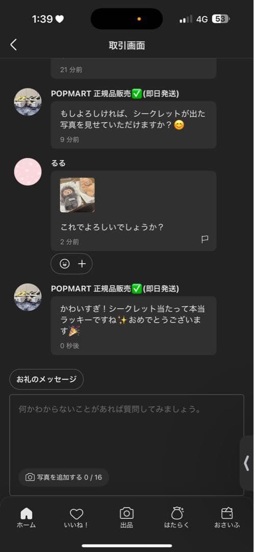 【正規品・未開封】Labubu Big into Energy 3箱