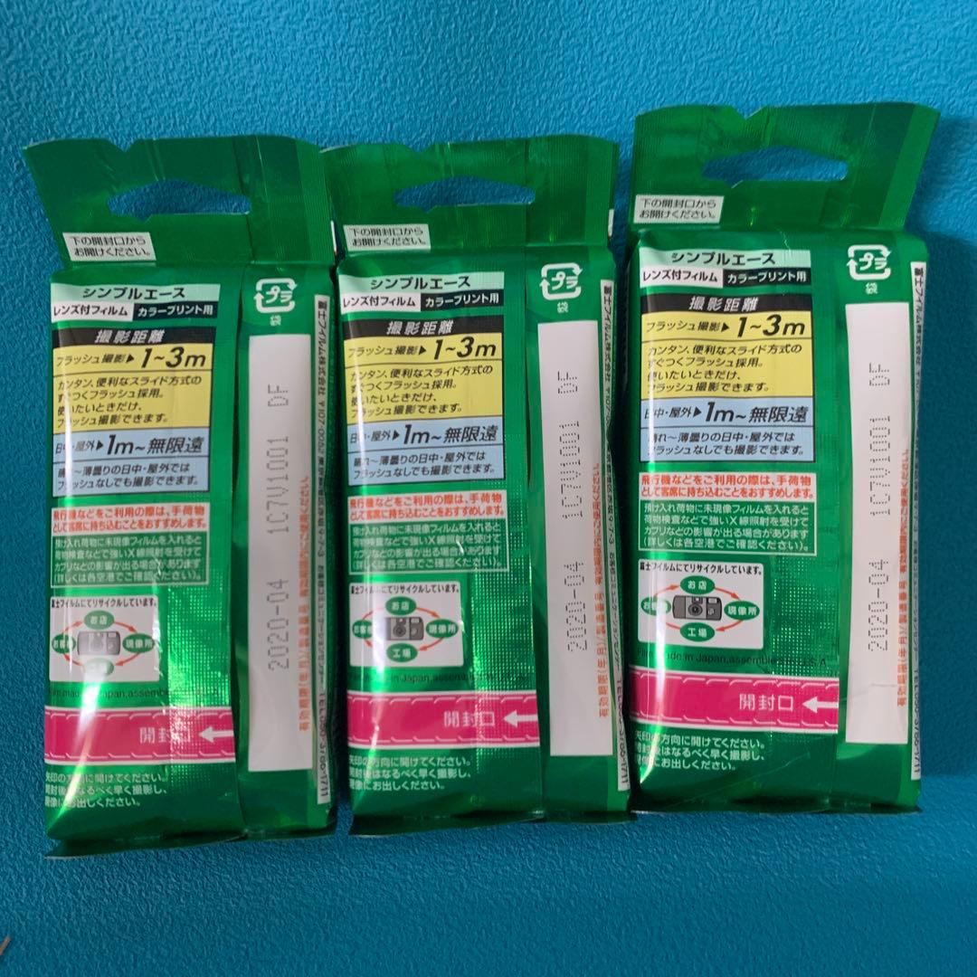 FUJIFILM シンプルエース 使い捨てカメラ 39枚撮3本セット