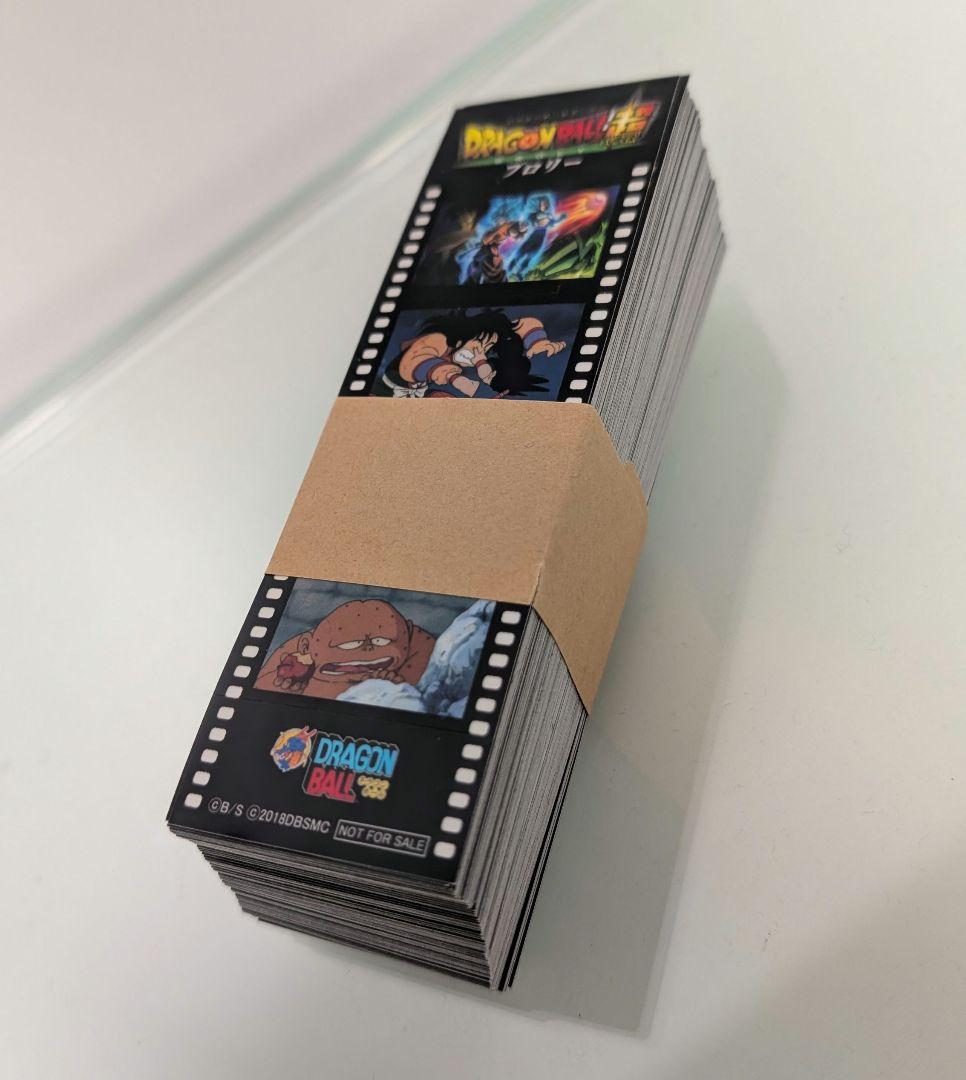 【非売品】ドラゴンボール超ブロリー【映画公開記念　153枚セット