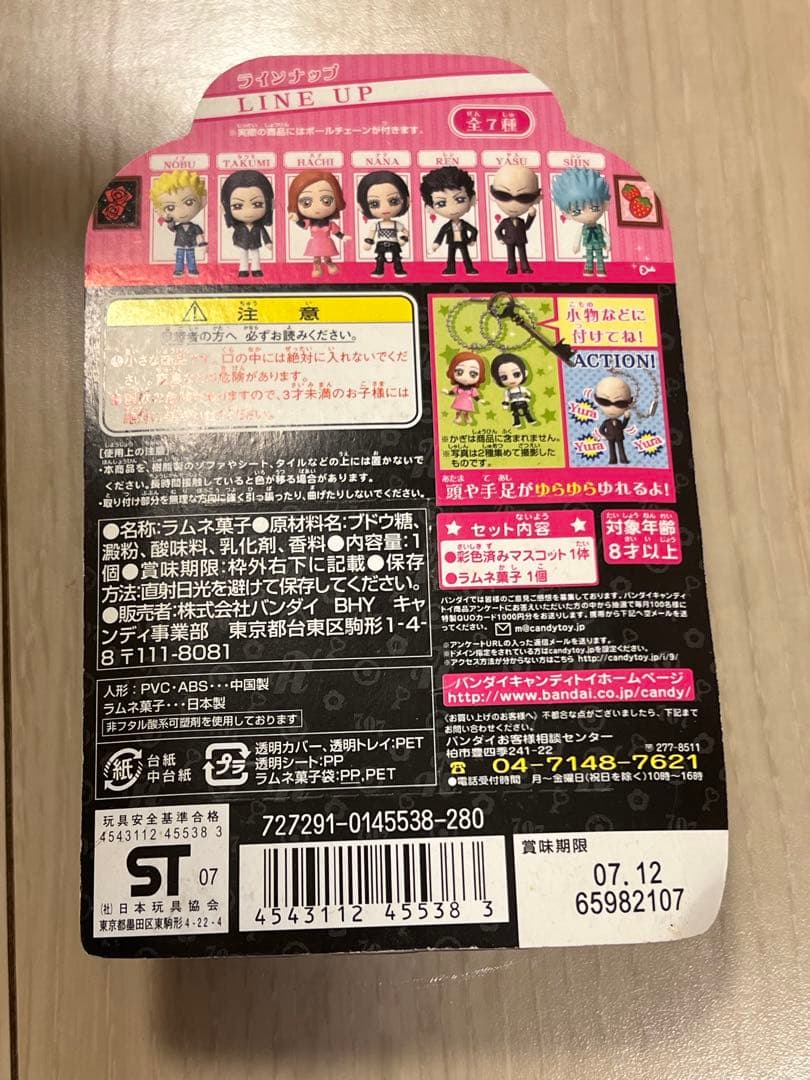 希少・当時品☆NANA ゆらりんマスコット 4体セット