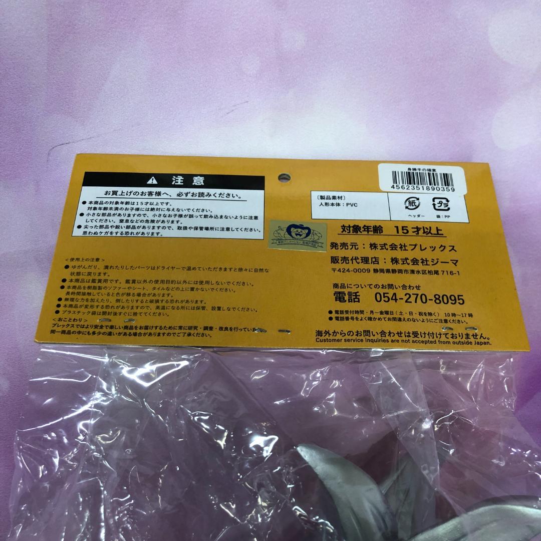 ドラゴンボール超 レトロソフビコレクション 孫悟空 身勝手の極意