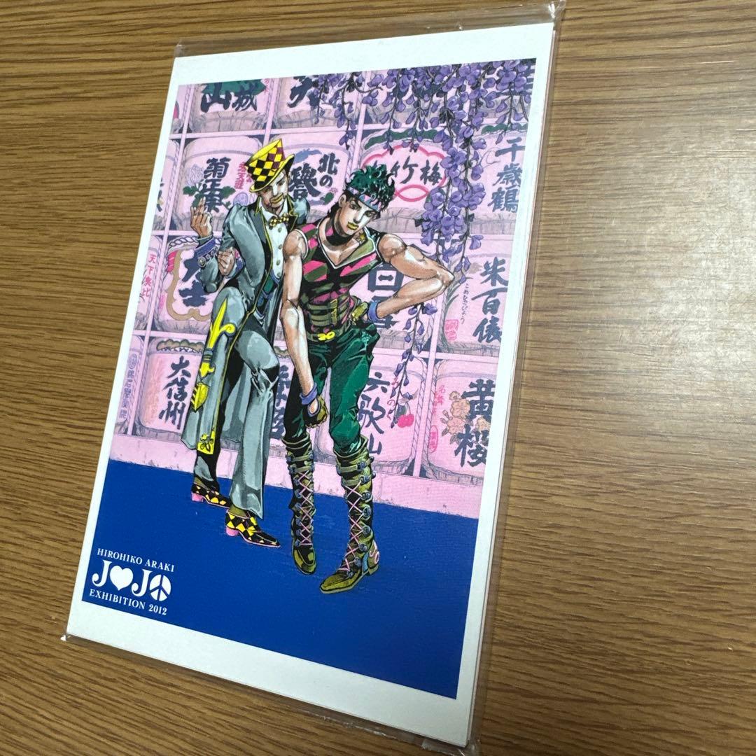 荒木飛呂彦　ポストカード　セット