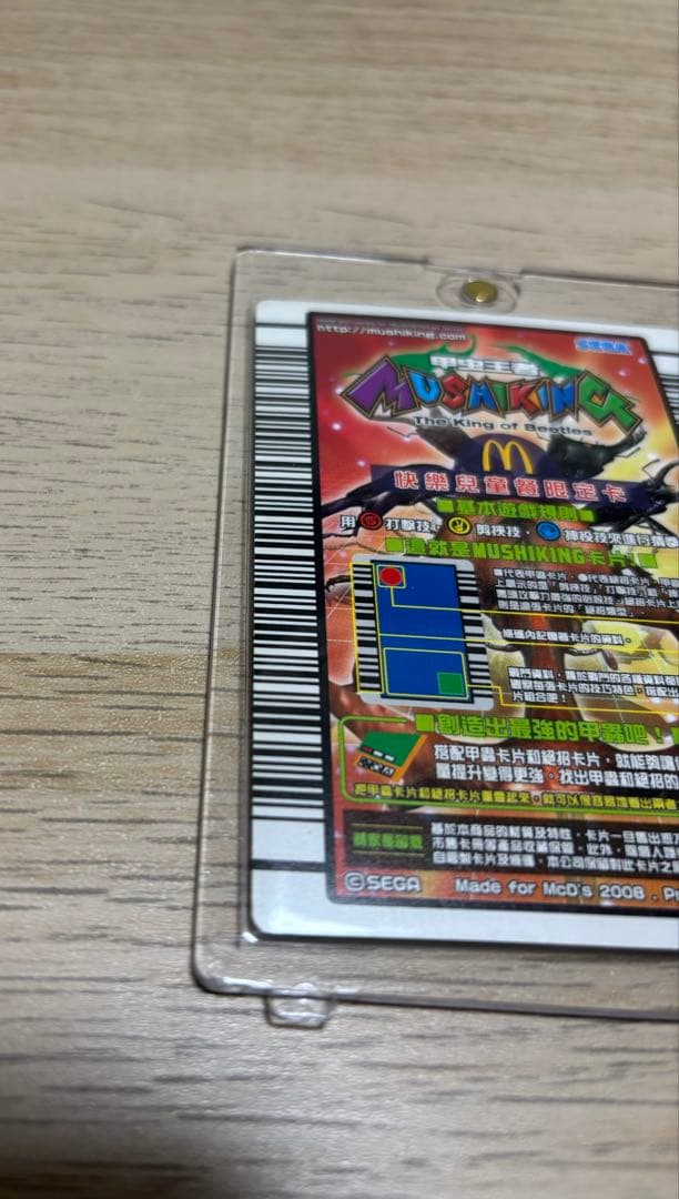 ムシキング　台湾　サビイロカブト完品