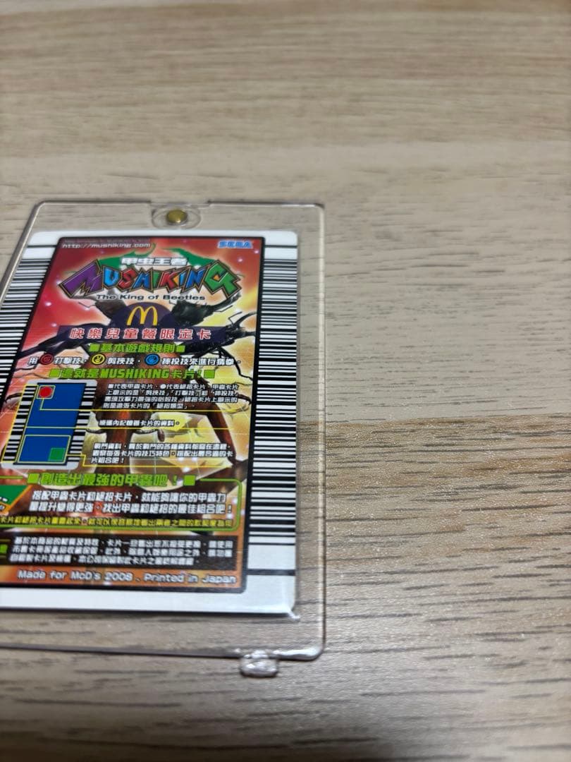 ムシキング　台湾　サビイロカブト完品