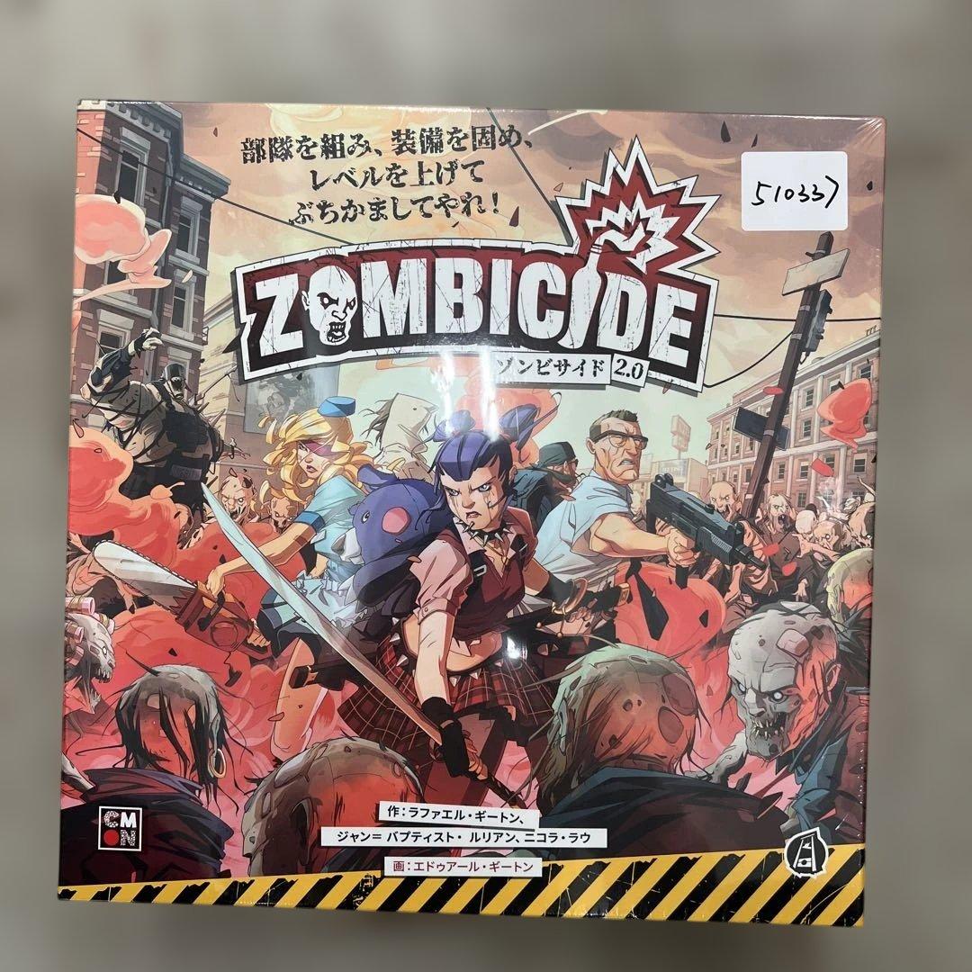 taka lareine さん専用　ボードゲーム ゾンビサイド 2.0