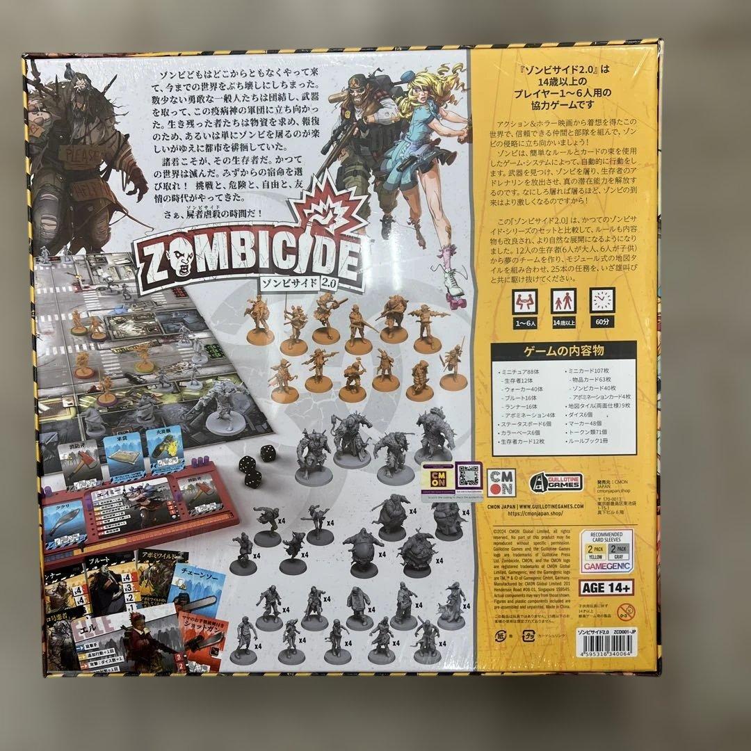 taka lareine さん専用　ボードゲーム ゾンビサイド 2.0