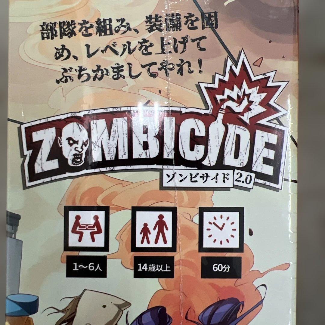 taka lareine さん専用　ボードゲーム ゾンビサイド 2.0
