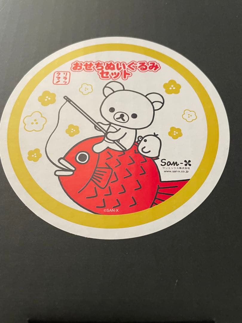 リラックマ おせちぬいぐるみセット