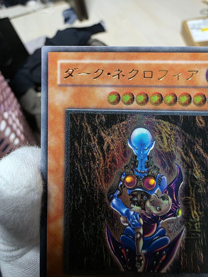 ダーク・ネクロフィア LN-14 レリーフ美品
