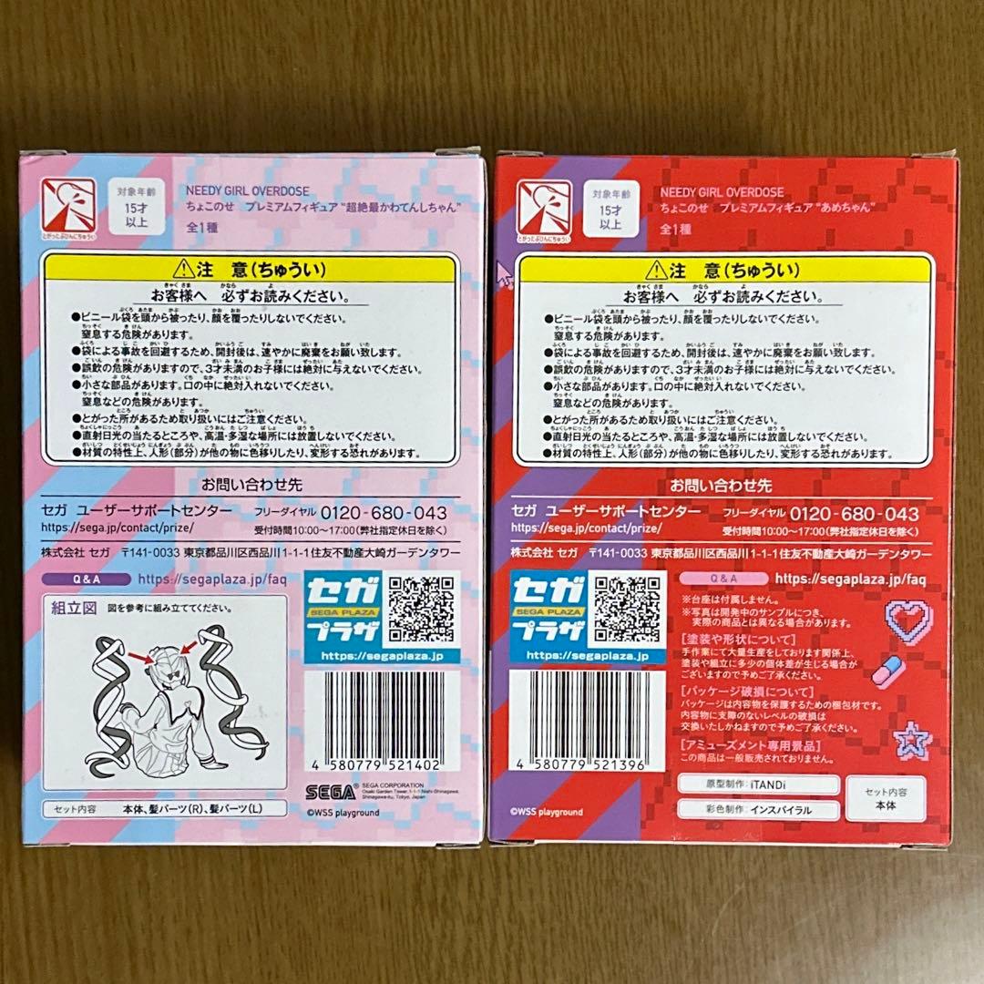 超絶最かわてんしちゃん　あめちゃん　ちょこのせ　プレミアムフィギュア