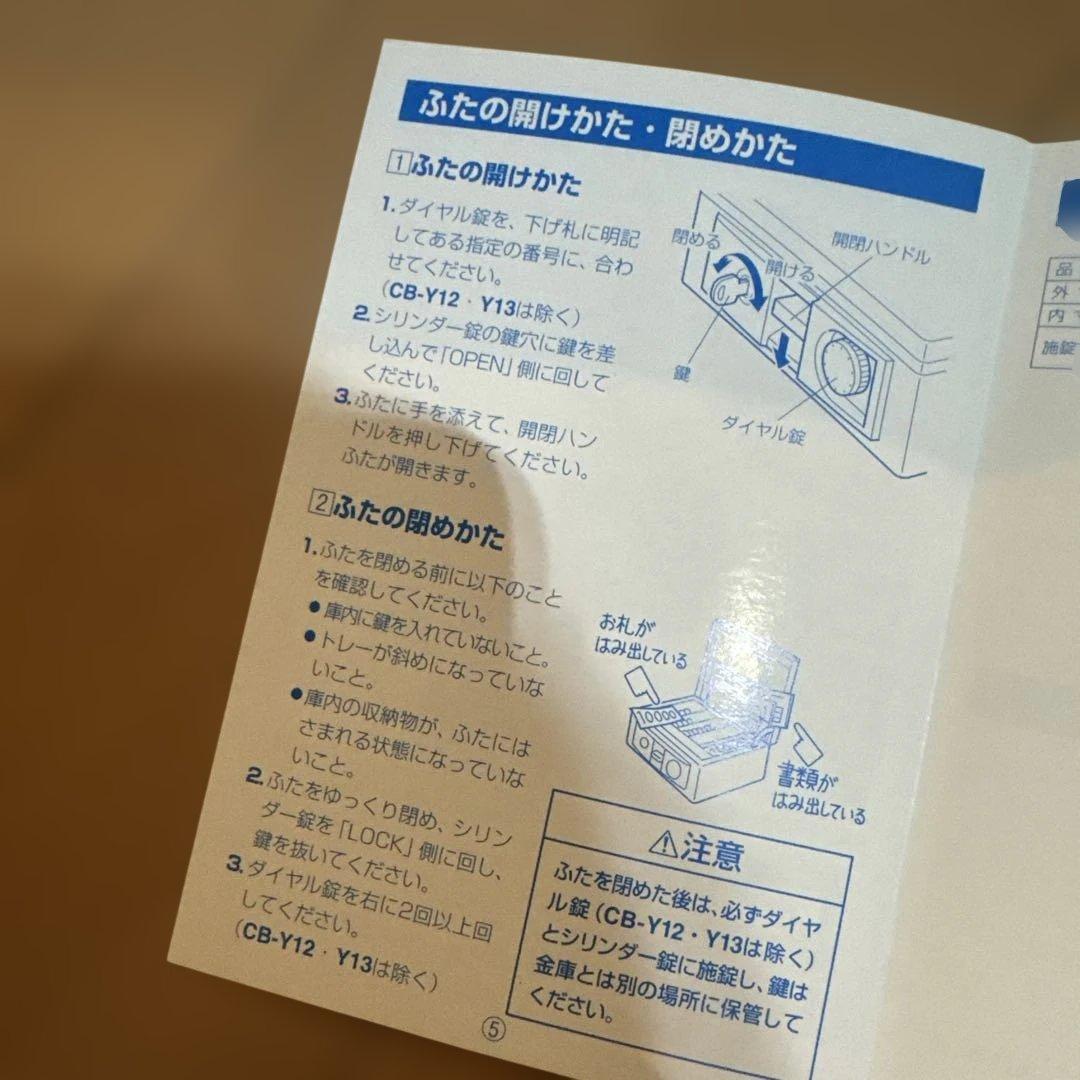 【新品未使用】コクヨ手提げ金庫　ダイヤル付　Ａ４（１号）　CB-11