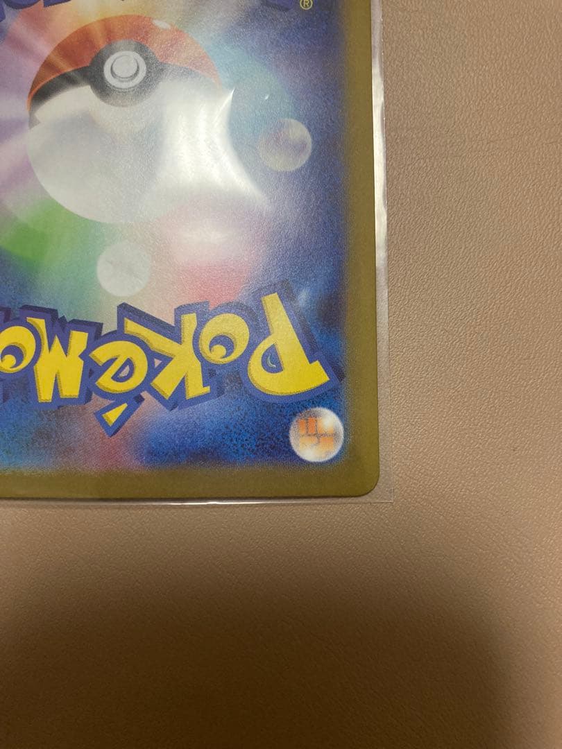 リーリエのピッピｅx　SAR スタートデッキ100 全ミラー