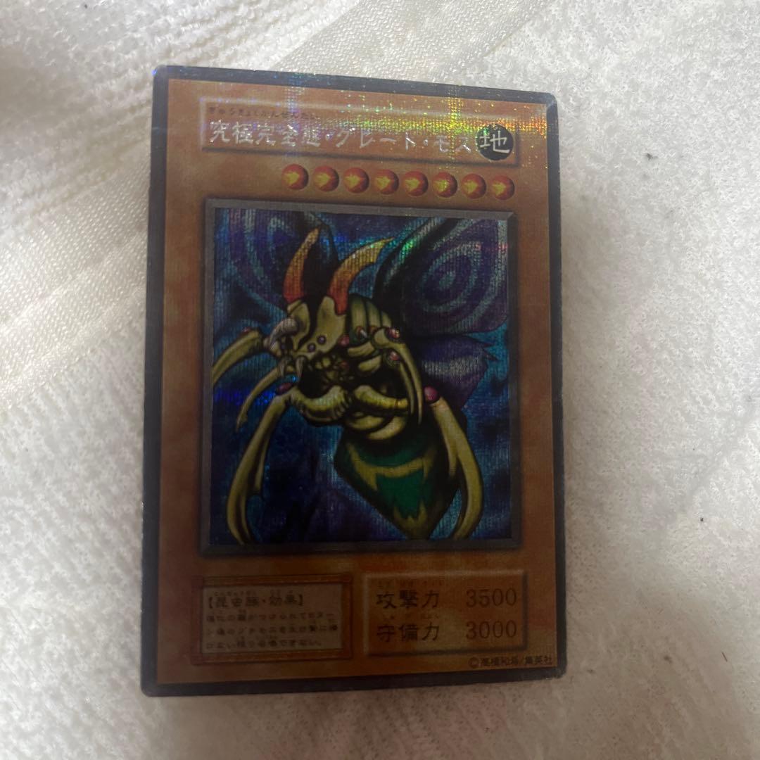 遊戯王デュエルモンスターズ 究極完全態・グレート・モス