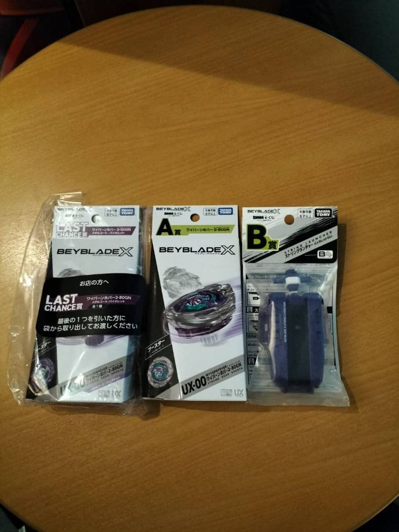 ベイブレード X DMM くじ A賞 B賞ラストワンセット