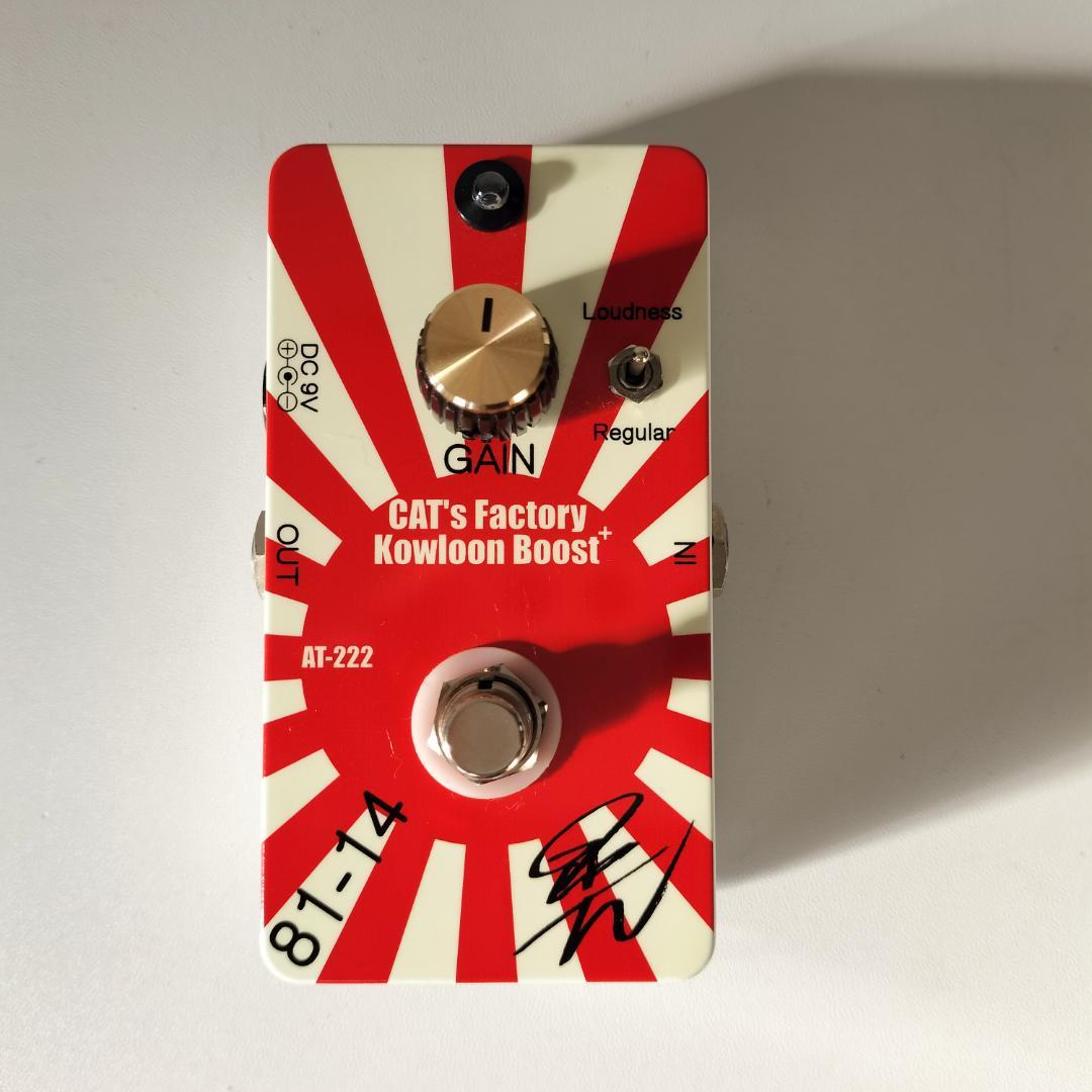 CAT'S FACTORY AT-222クリーンブースター