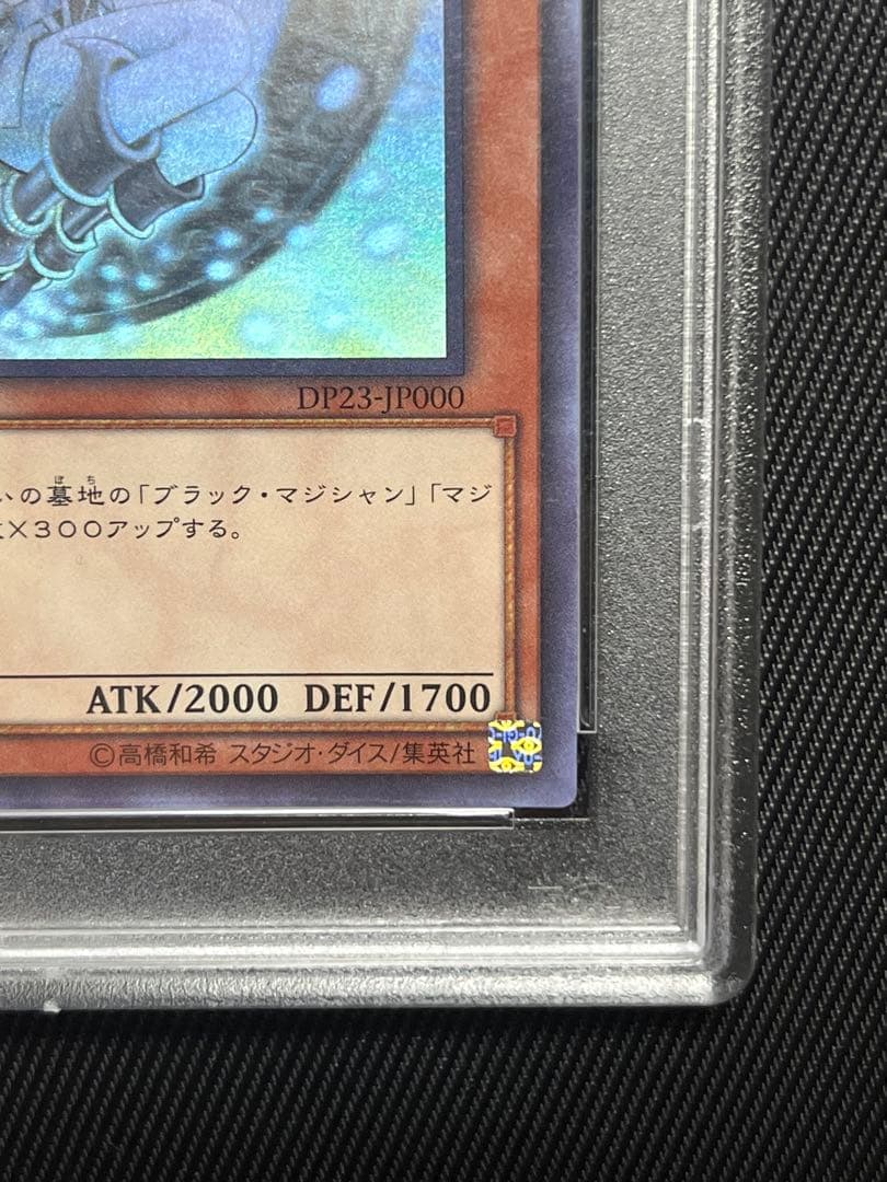 遊戯王　ブラックマジシャン ガール　ホロ　ホログラフィックレア PSA10