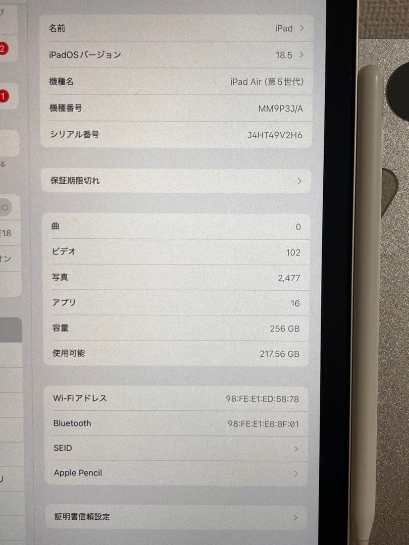 【最終値下】iPadAir(第5世代)256GB+Apple Pencil
