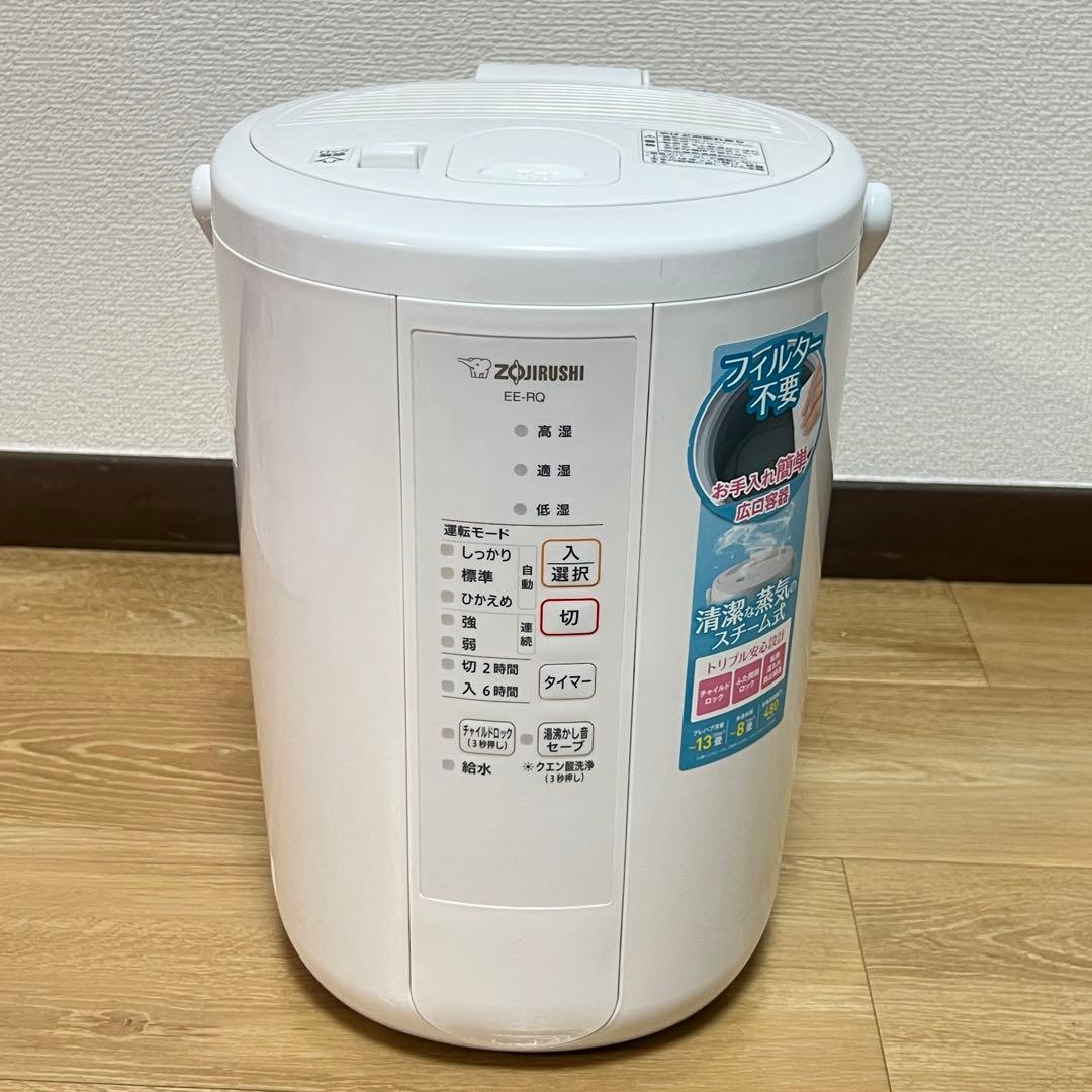 【クエン酸洗浄済み】象印 EE-RQ50 スチーム式 加湿器 2020年製