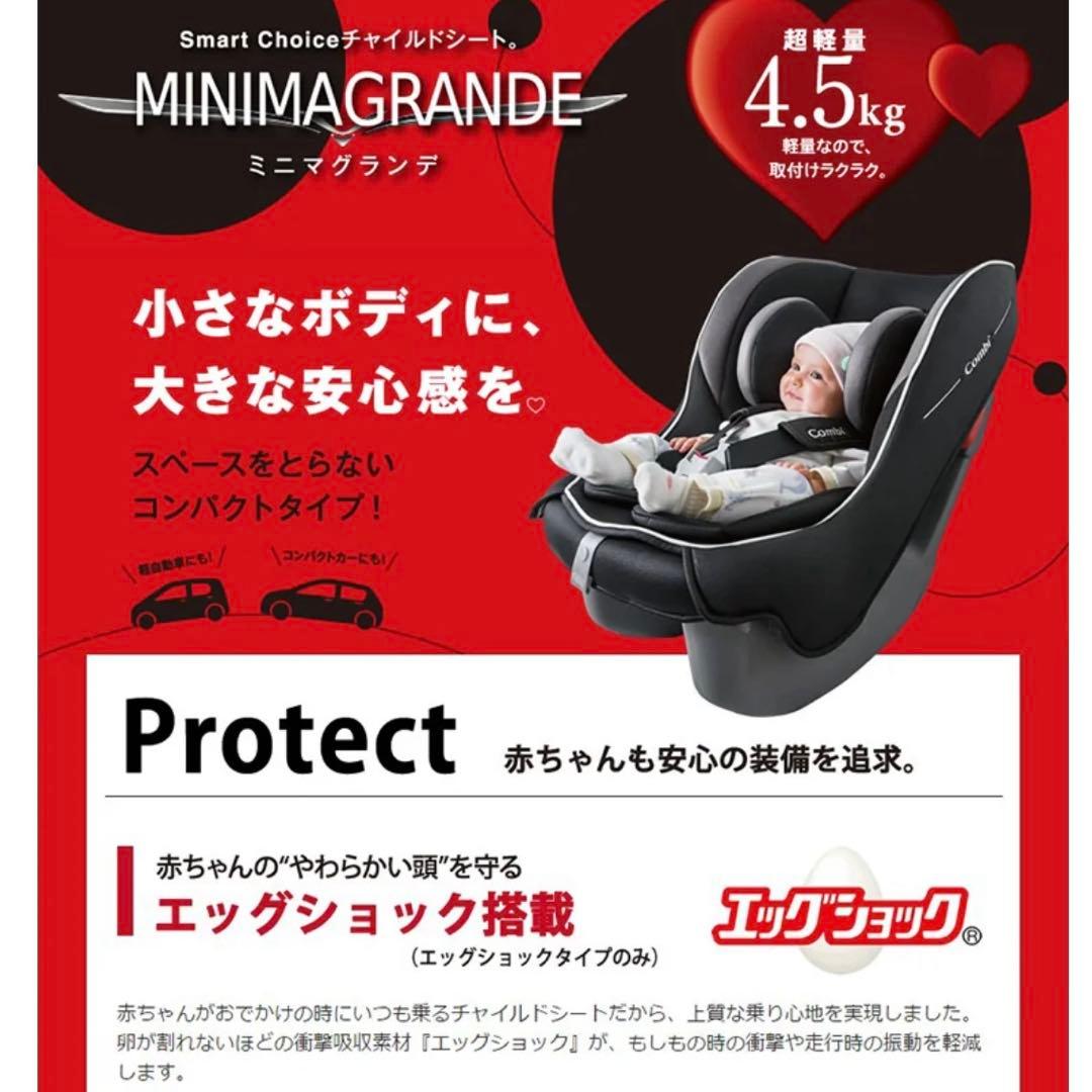 【新品未使用】コンビ チャイルドシート
