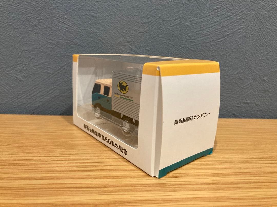 ヤマト運輸 グローバルロジスティックスジャパン ミニカー 非売品