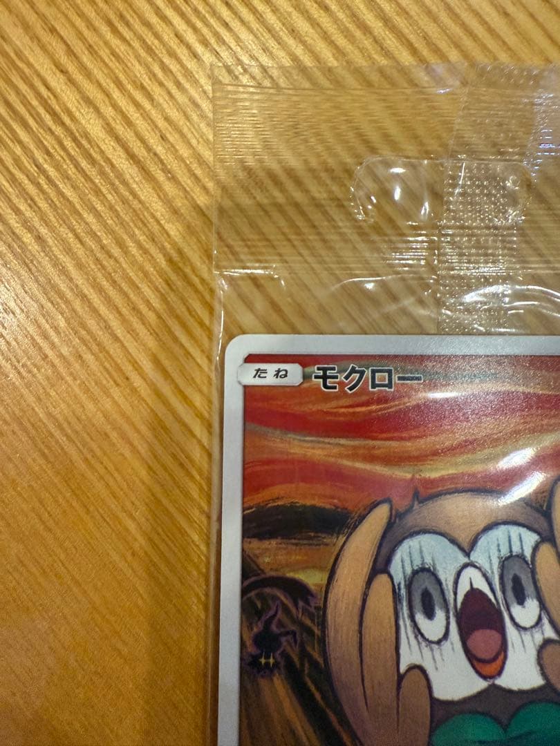 █ムンク展█限定非売品█未開封█ ムンクモクロー プロモ