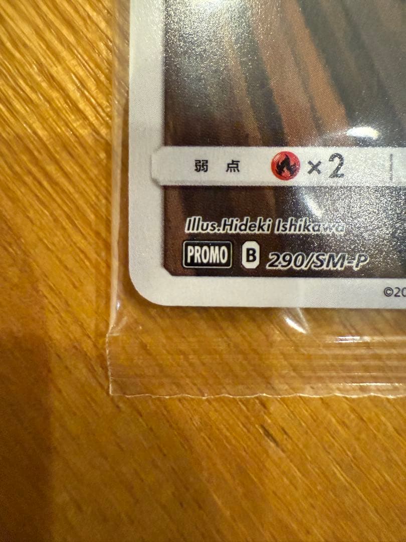 █ムンク展█限定非売品█未開封█ ムンクモクロー プロモ