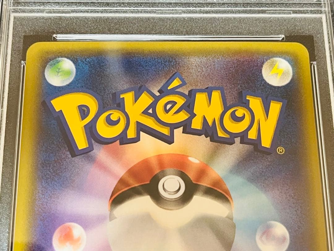 ポケモンカード　ポケキュン ヒトカゲ cp3 1ED PSA10