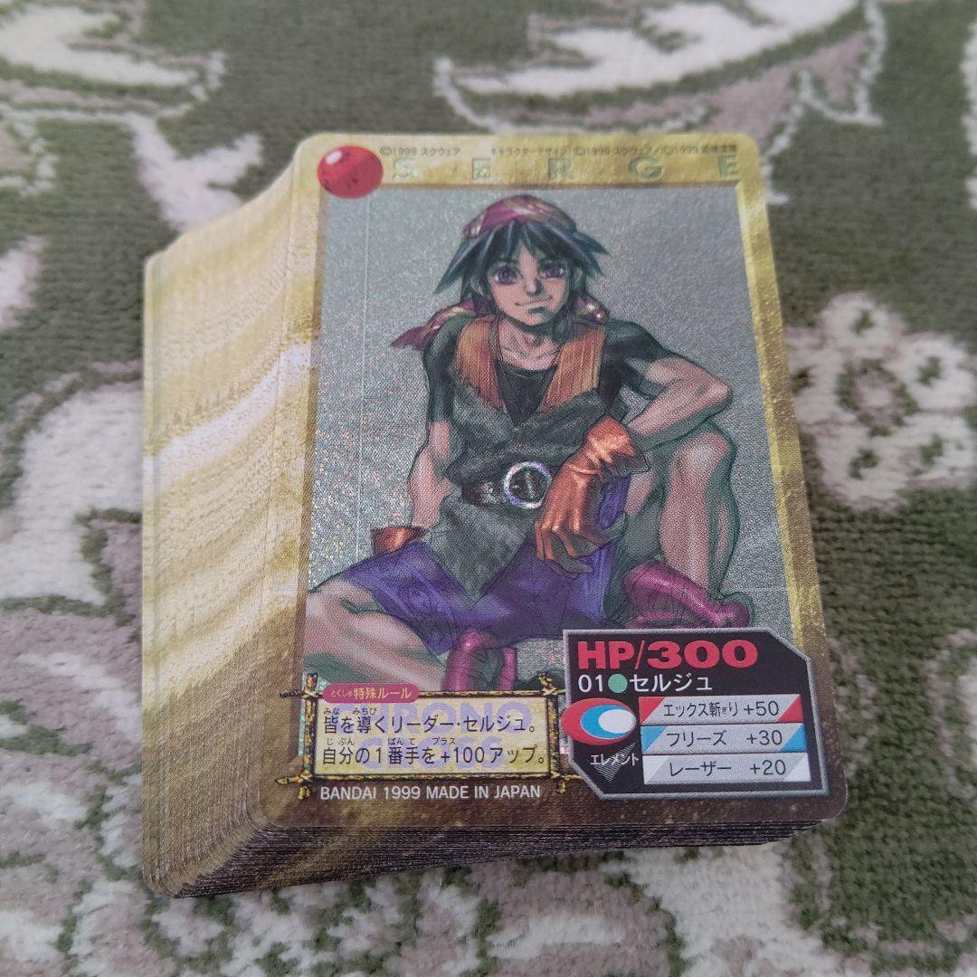 クロノクロス　カードダス　コンプ　60種60枚