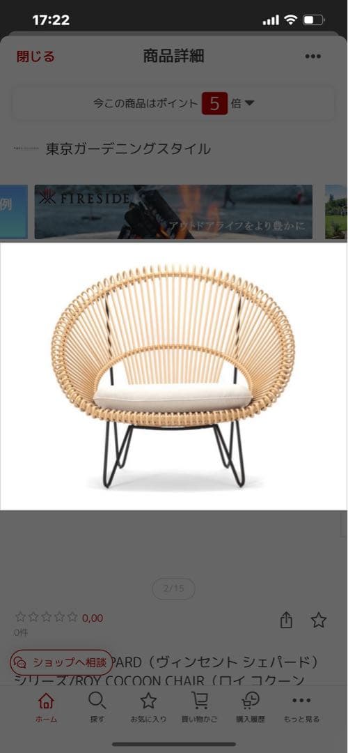 ROY COCOON CHAIR（ロイ コクーン チェア）
