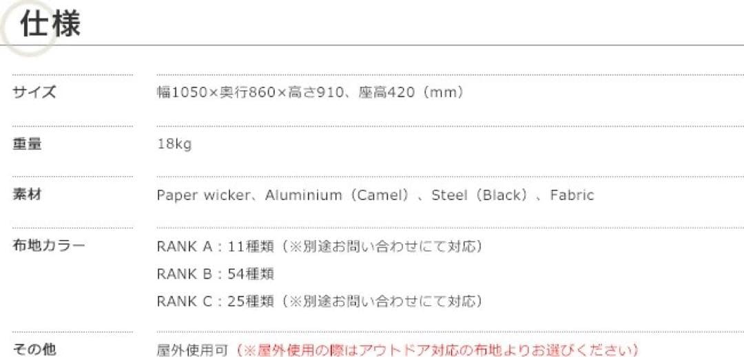 ROY COCOON CHAIR（ロイ コクーン チェア）