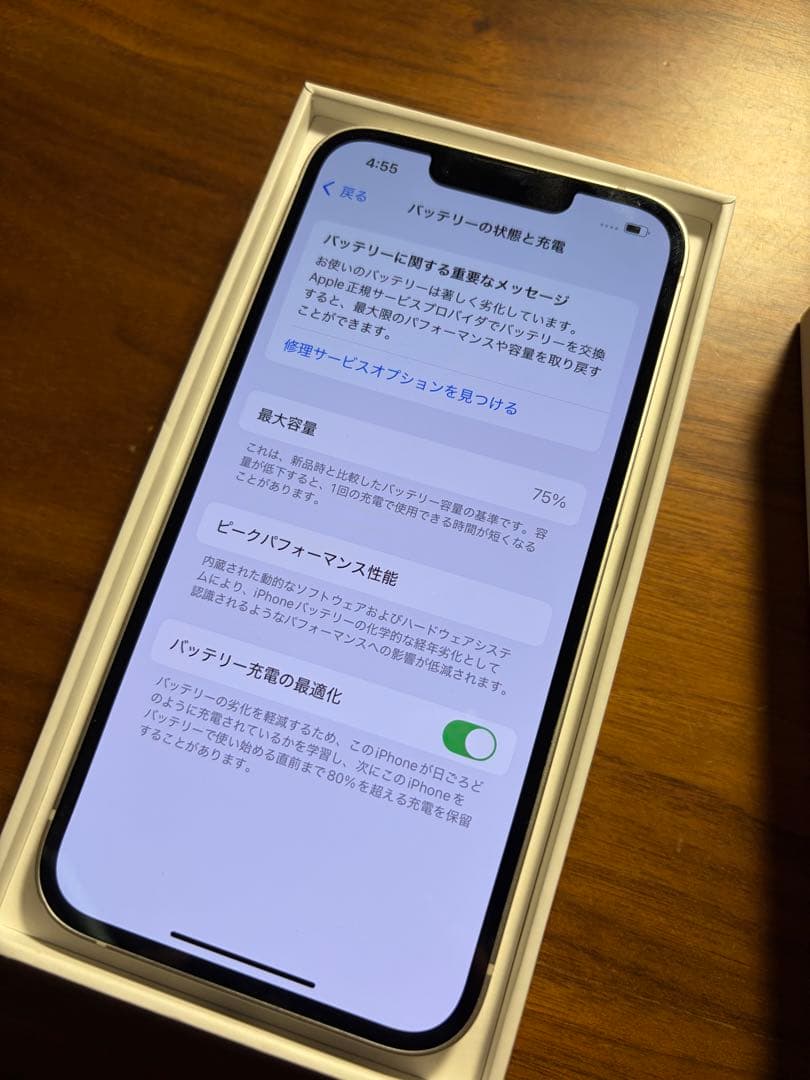 【iPhone13】 128GB ホワイト SIMフリー
