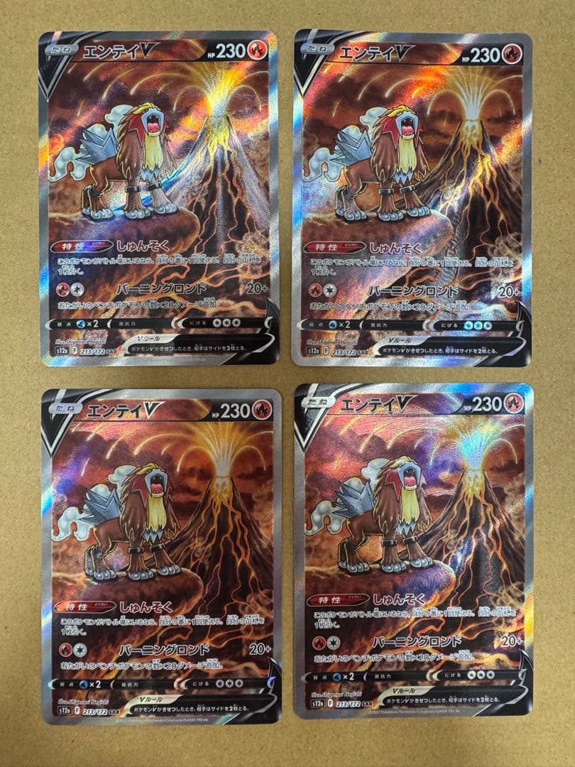 値下げ❌ Vユニ sar エンティ ライコウ スイクン 12枚セット