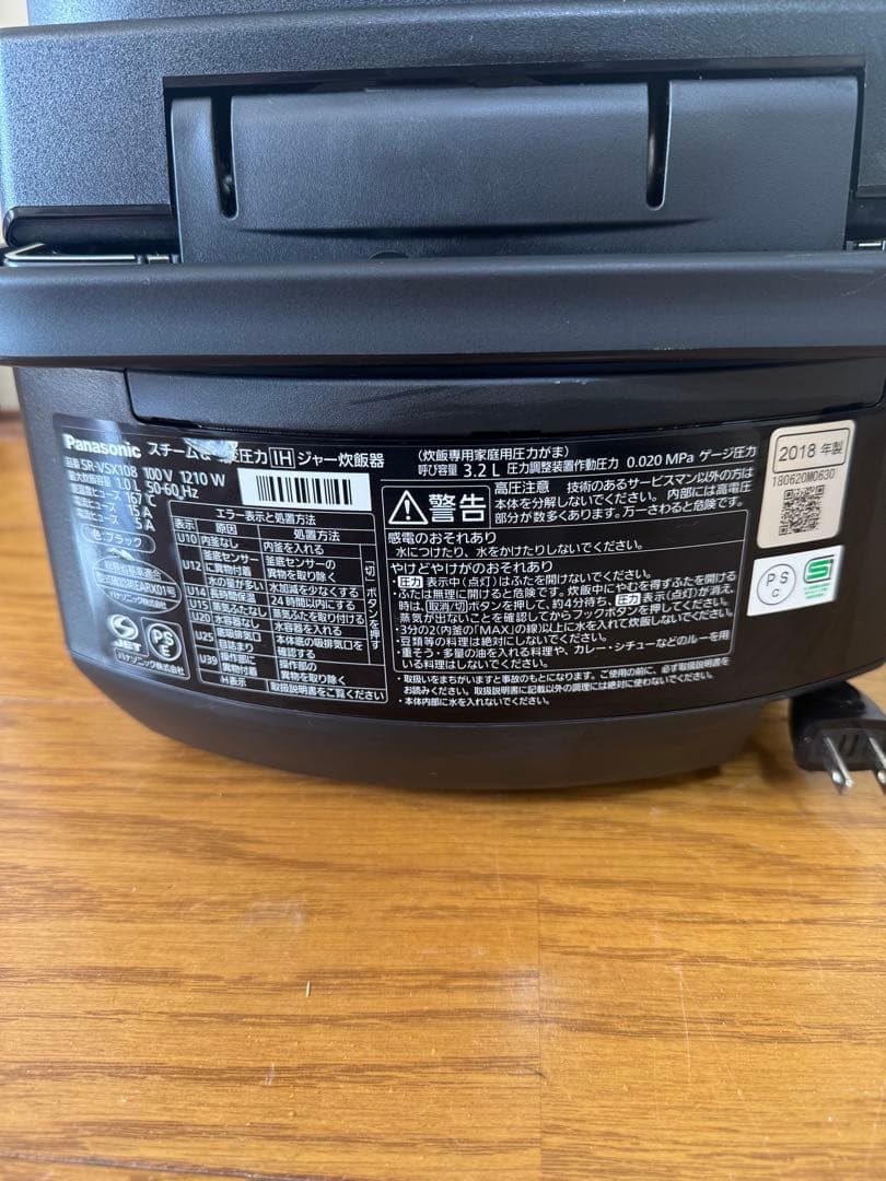 Panasonic SR-VSX108 IH炊飯器 2018年製