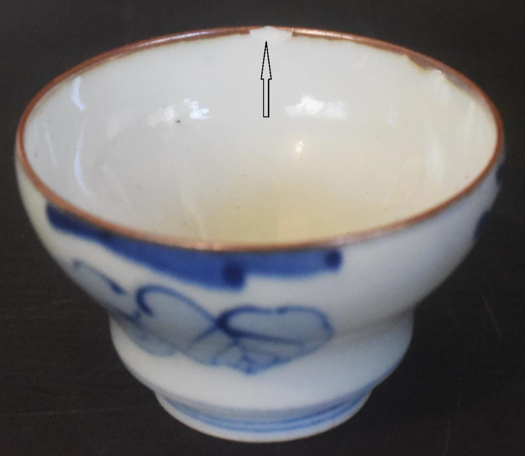 北山製造●染付小鉢向う付●15客●江戸中期●26-01-01-03