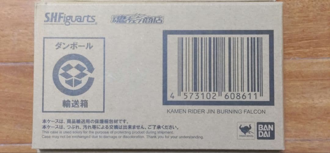 輸送箱未開封　仮面ライダー迅　バーニングファルコン　フィギュアーツ