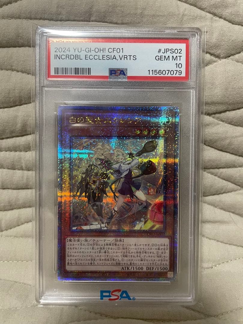 【PSA10】　遊戯王　白の聖女エクレシア　25th