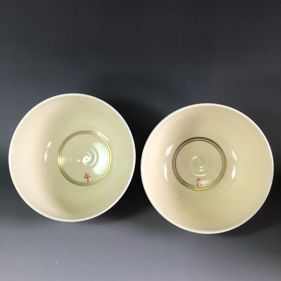 Ｐ９４６　茶碗　十一客　『清閑寺窯　祥平造』『干支七宝つなぎ画』　共箱　茶道具