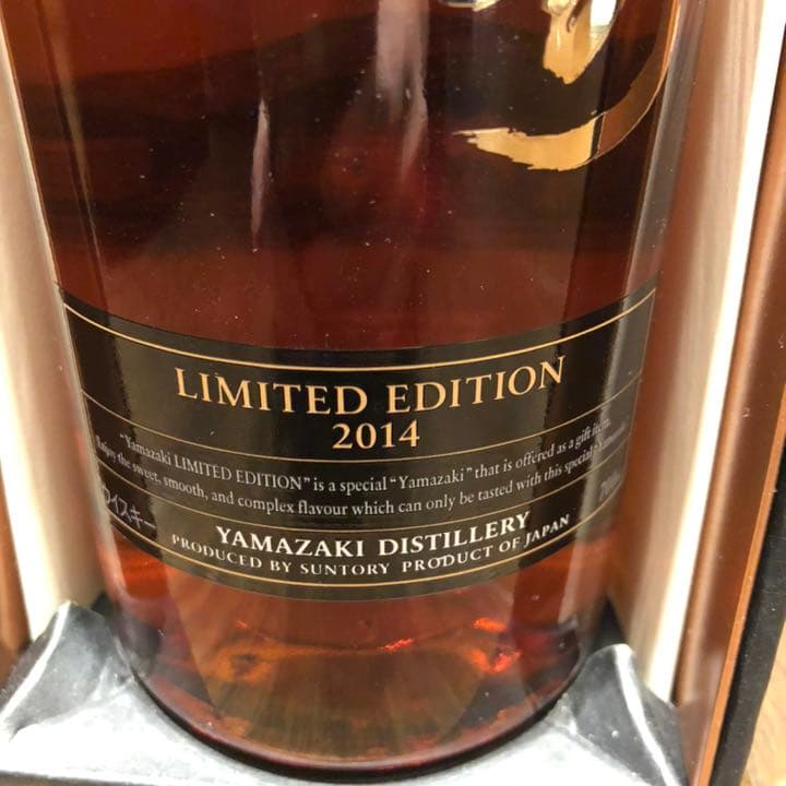 サントリー シングルモルト ウイスキー 山崎 リミテッドエディション 2014
