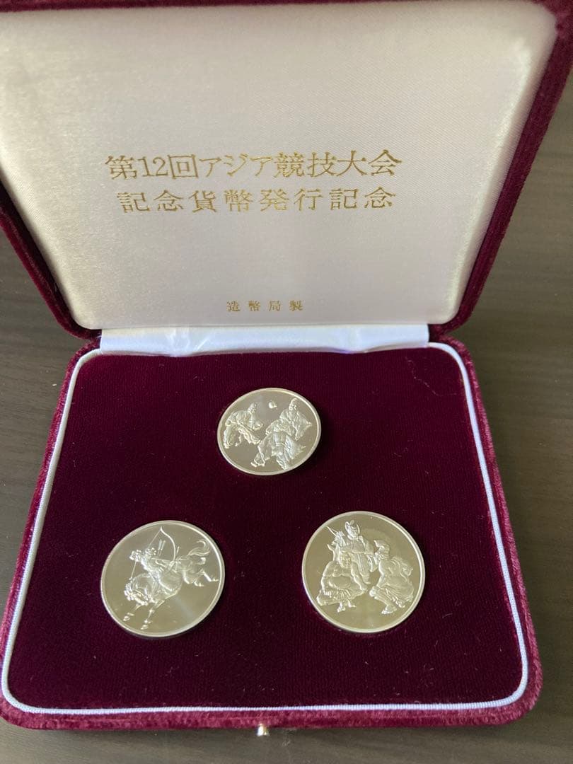j*n様 第12回アジア競技大会 記念メダル 3枚セット