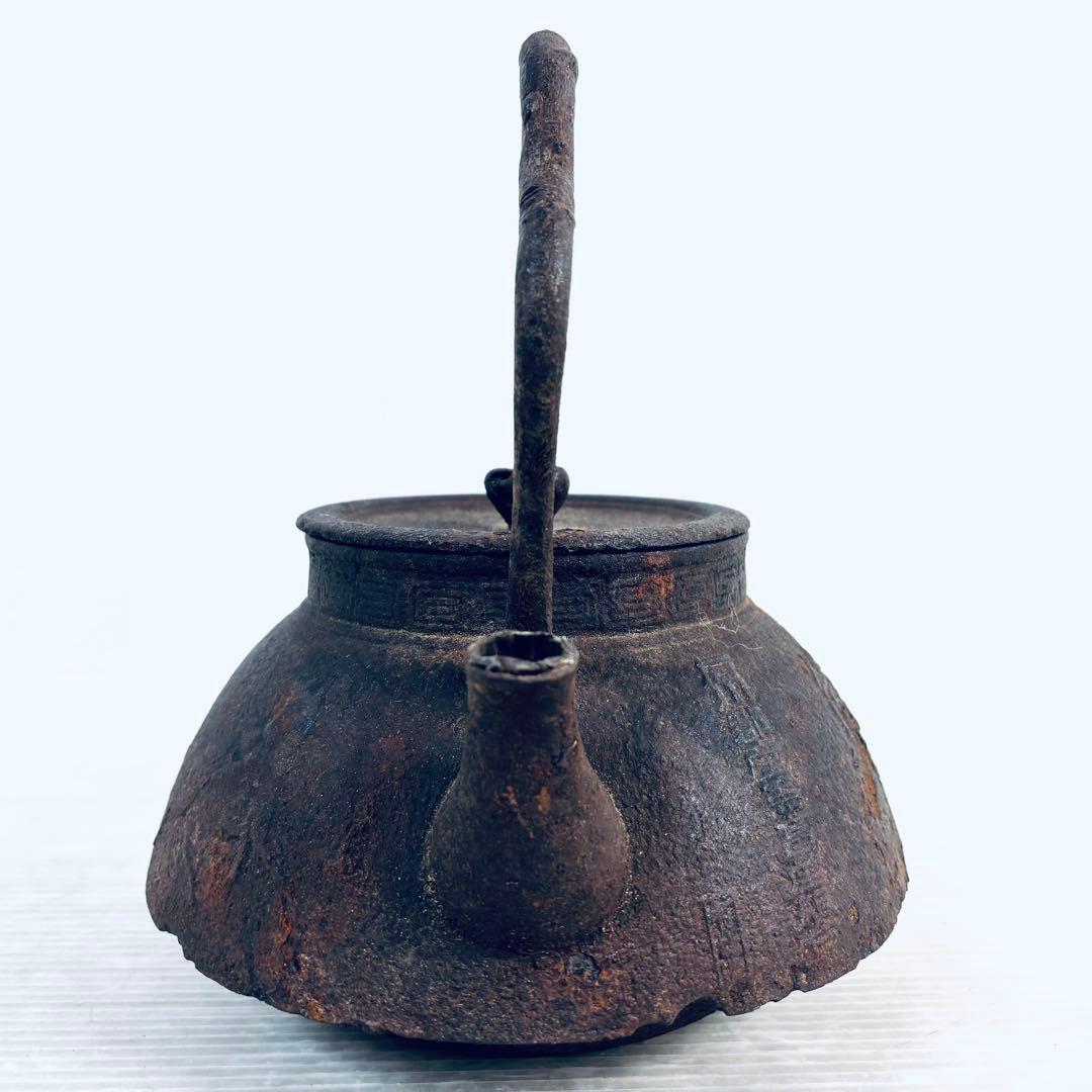 鉄瓶　富士山型　骨董　茶道具　やかん　サビ有り