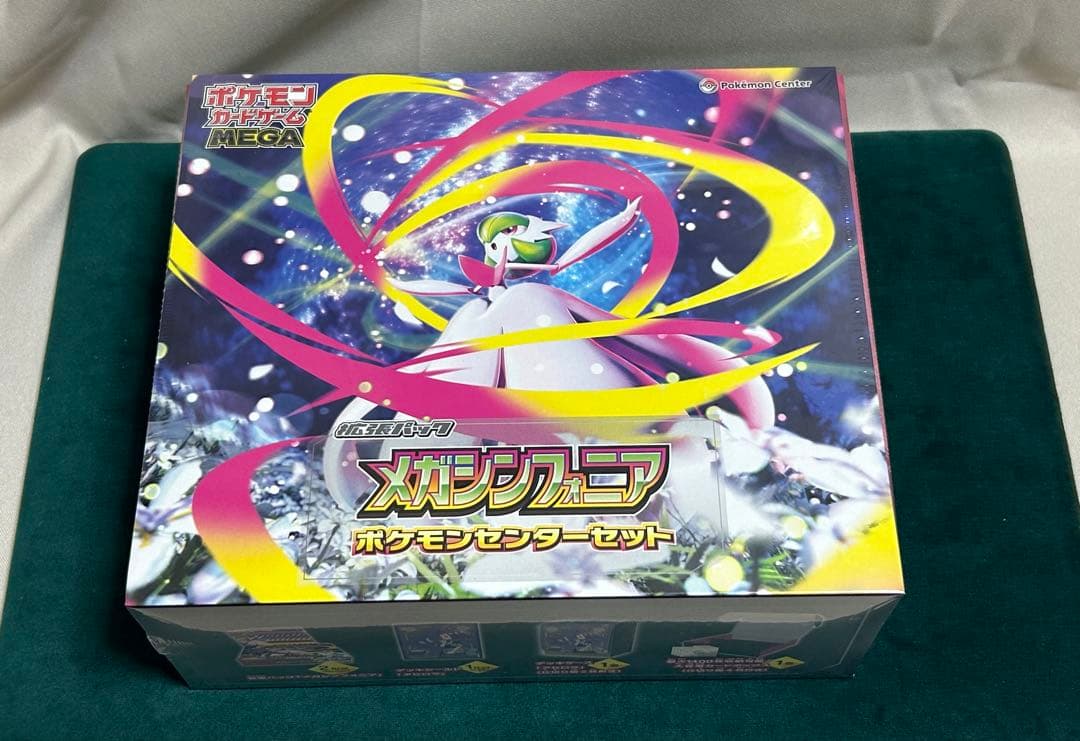 ポケモンセンターセット　ブレイブ1個、シンフォニア2個、プレミアムトレーナー1個