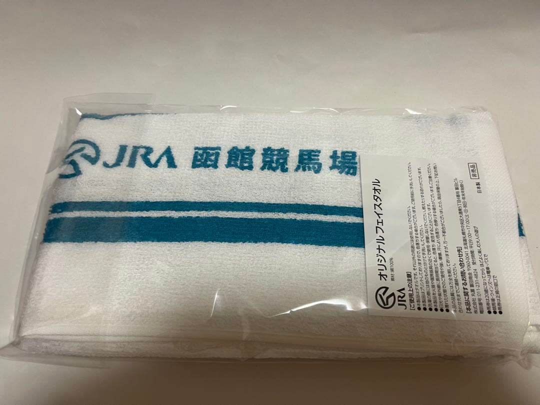 JRA 非売品　ノベルティ　函館競馬　来場者プレゼント　コンプリート