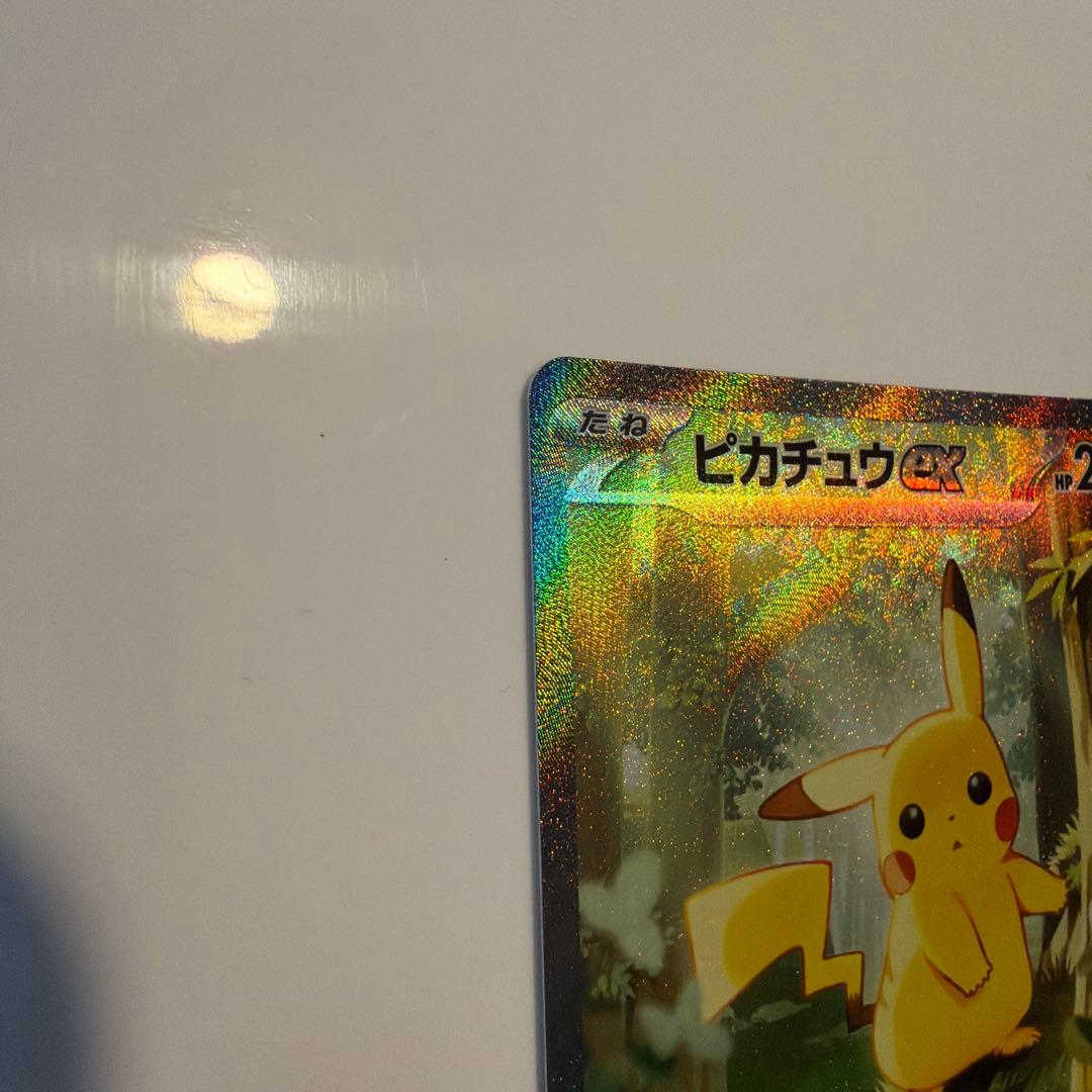 ピカチュウ　SAR セット