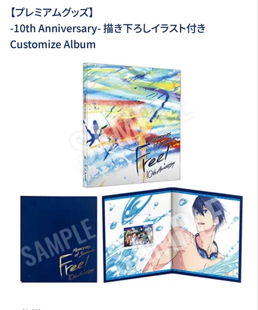 ハイ⭐︎スピード！　岩鳶　スペシャル複製原画色紙アルバム&10thイベントアルバム