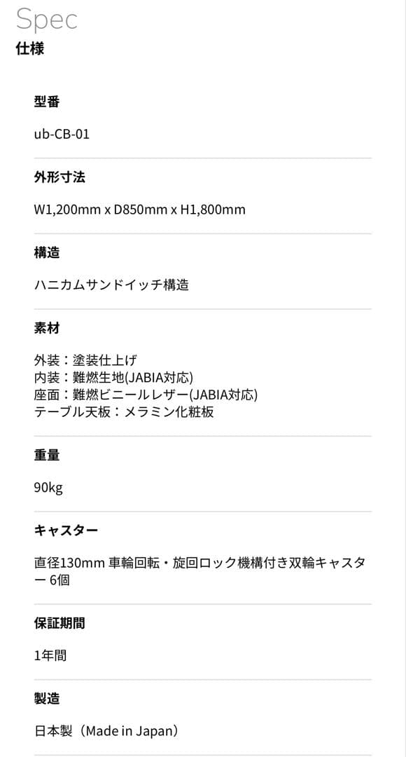 フリーアドレス用可動式集中ブース