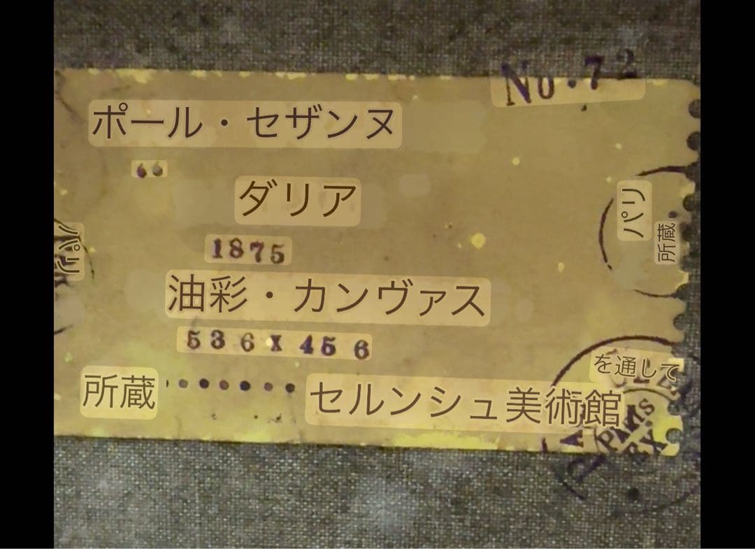 フランス　近代絵画の父　Paul Uzzano 花瓶に生けた花　模写F10サイズ